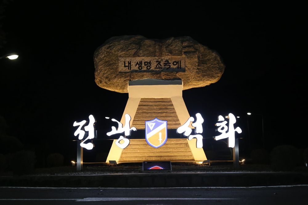 육군 제17보병사단