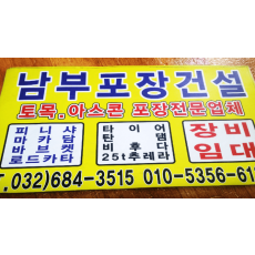 종합공사