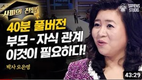 구독자 185만명 사피엔스 스튜디오 채널