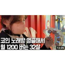 구독자 8만명 성공스토리 채널